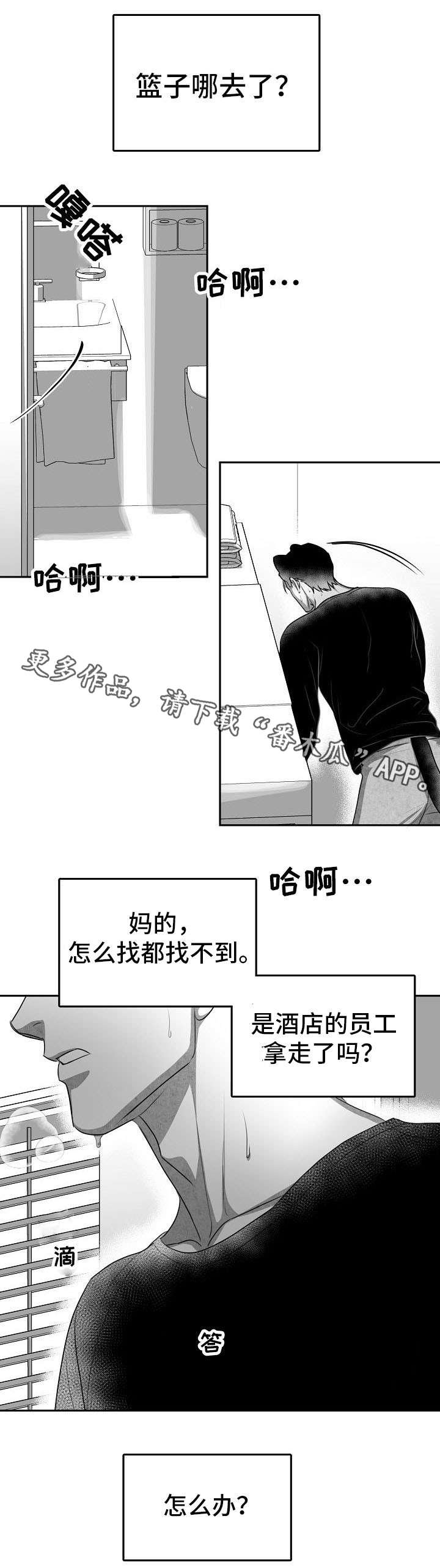 第9章：帮帮我2