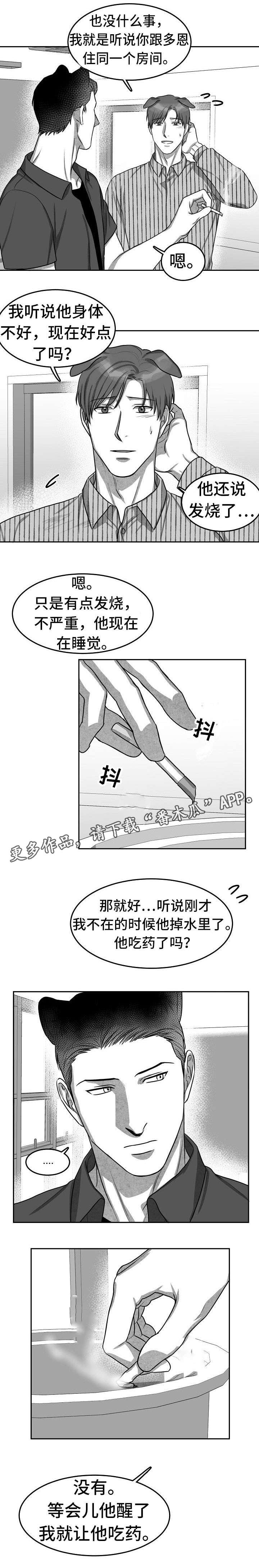 第11章：前后辈关系4