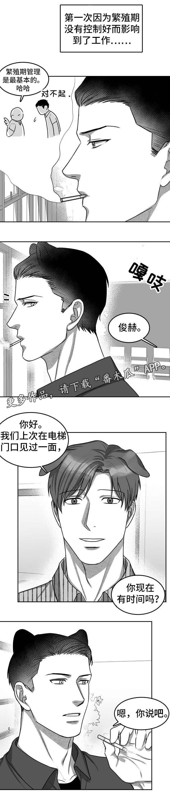 第11章：前后辈关系3