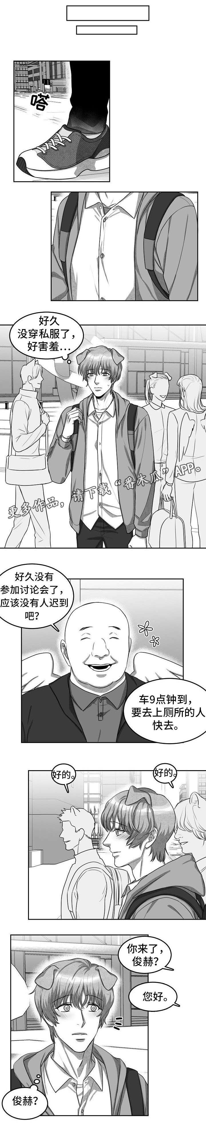 第5章：不敢面对2