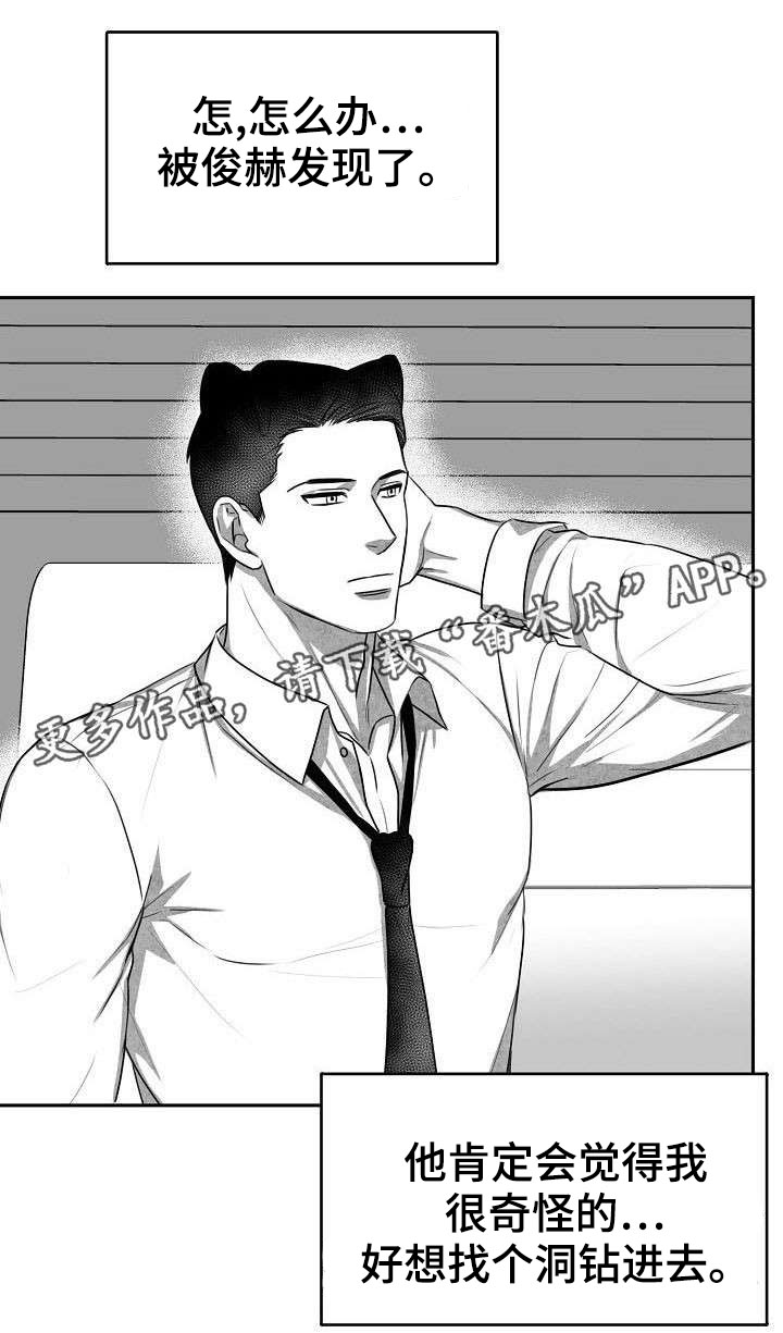 第5章：不敢面对1