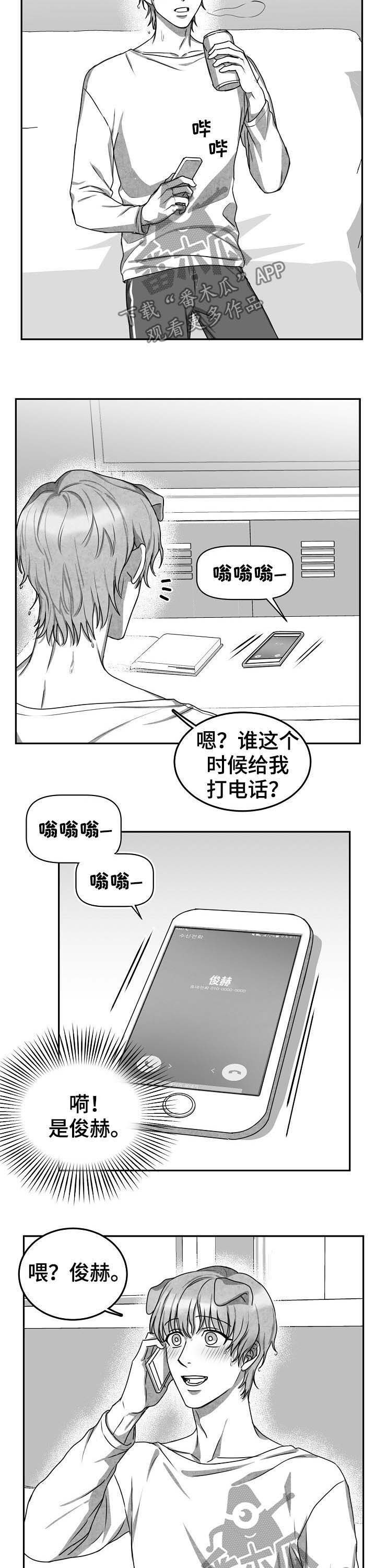 第41章：打电话3