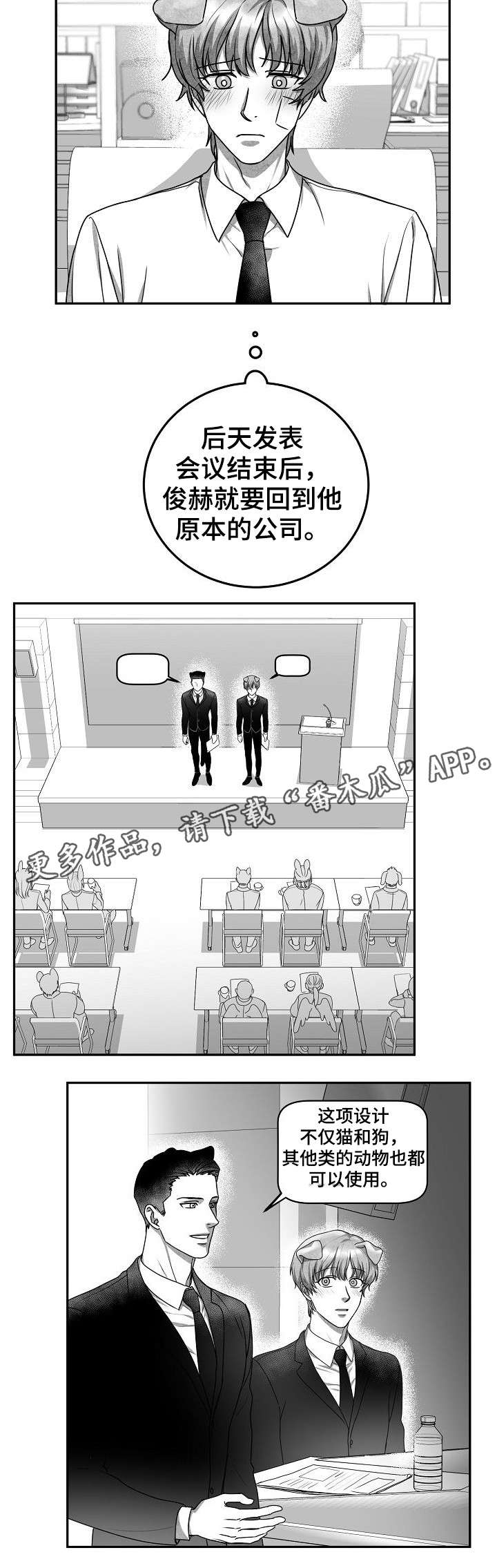 第33章：欢送会2