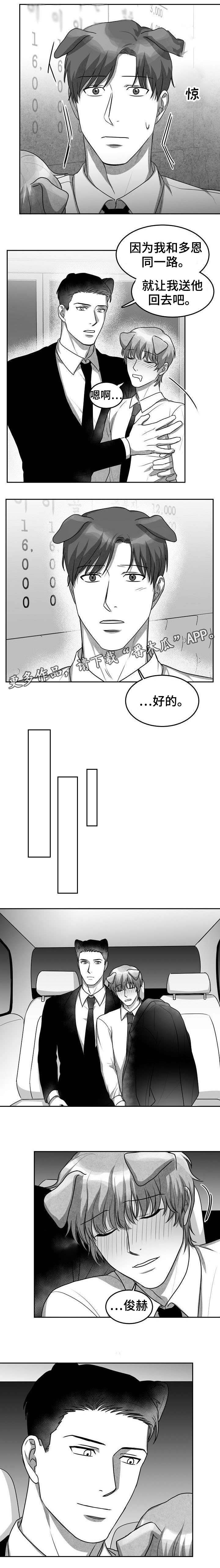 第15章：我送他回去4