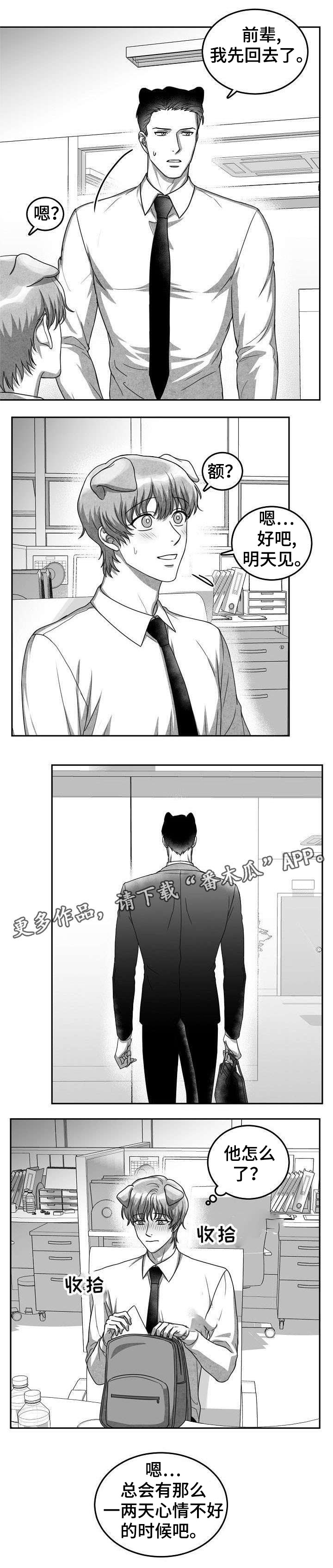 第26章：快点滚2