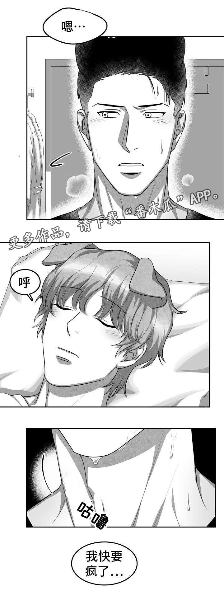 第9章：帮帮我3