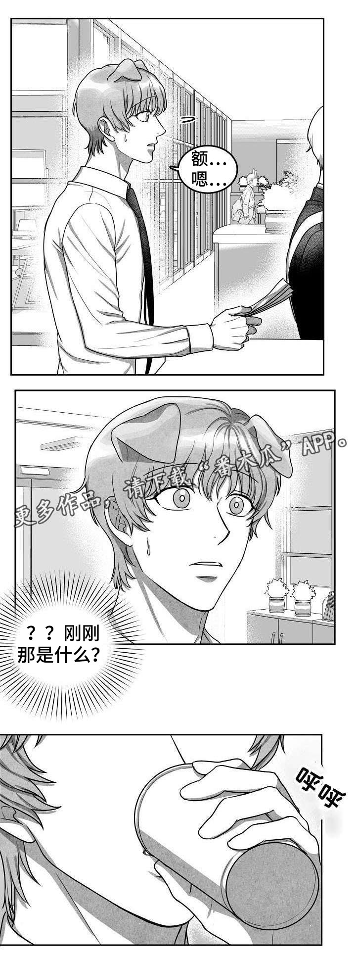 第22章：有点奇怪4