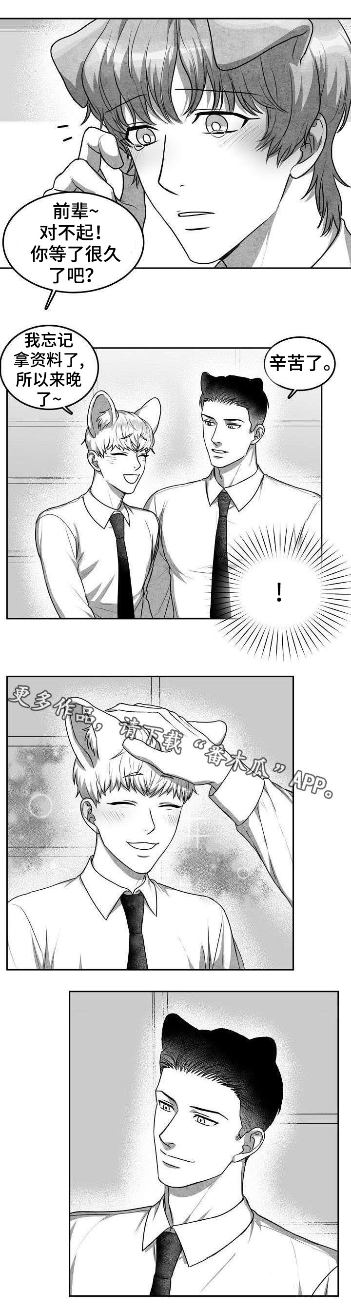 第20章：变回原形3