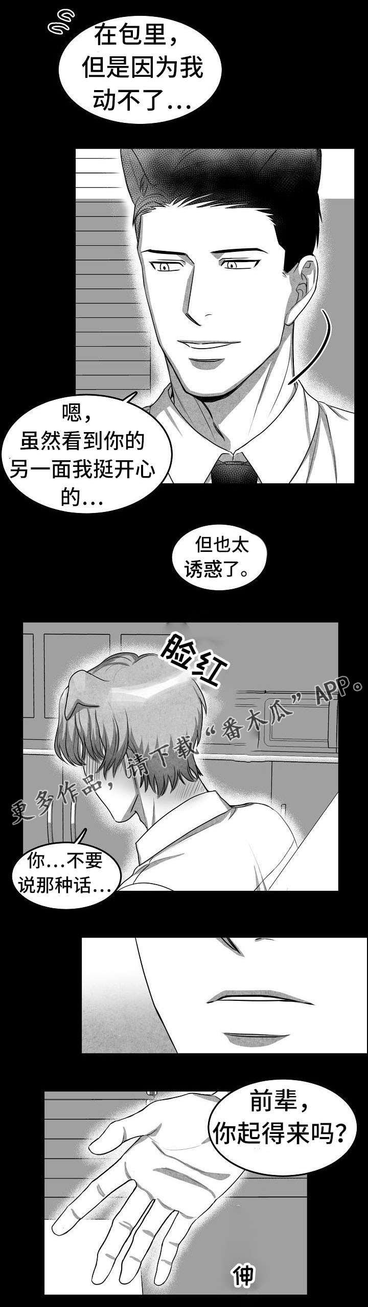 第6章：同住一室2