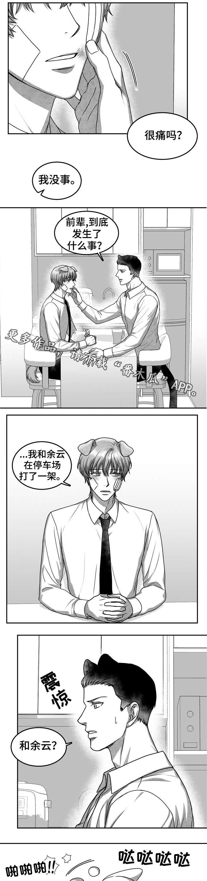 第31章：对不起4