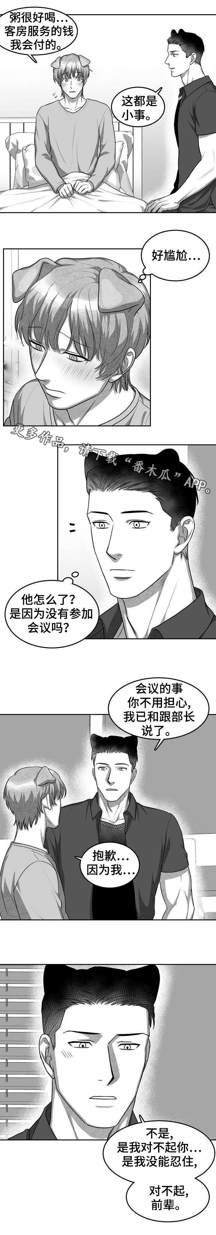 第12章：卧病在床2