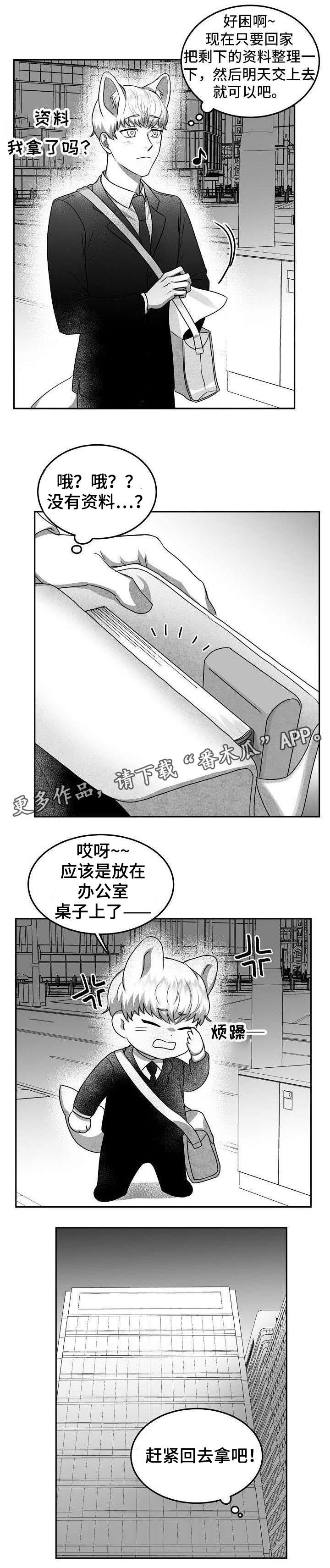 第22章：有点奇怪2