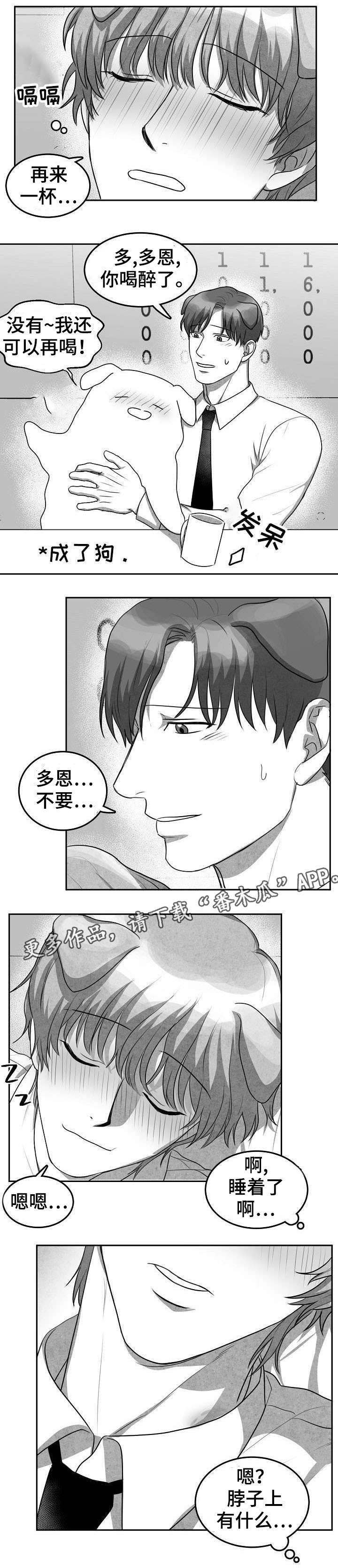 第15章：我送他回去2