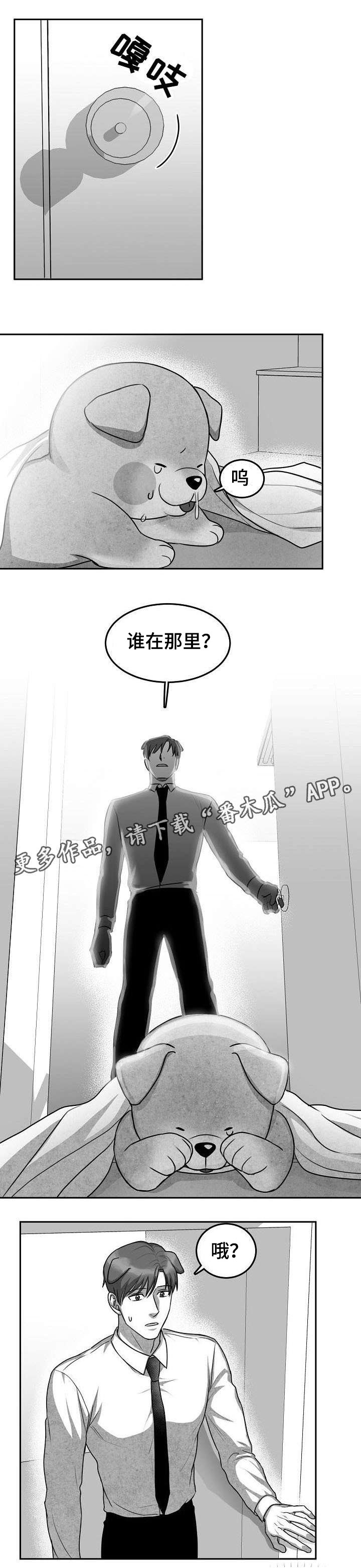 兽人同体漫画,第20章：变回原形2图