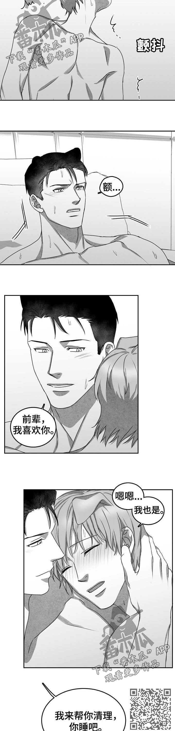 第44章：求婚（完结）3