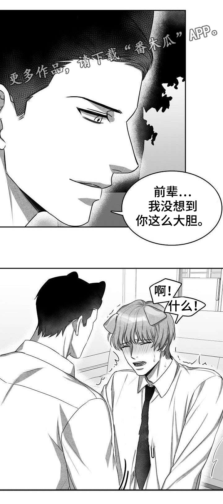 第5章：不敢面对3