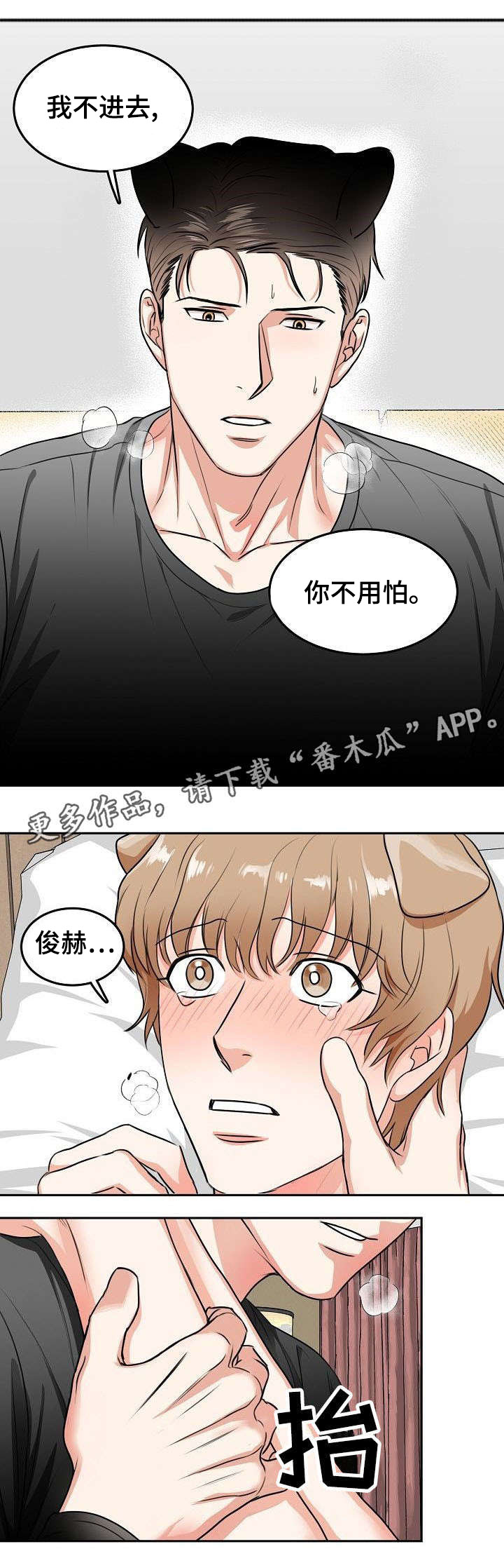 第10章：好丢人0