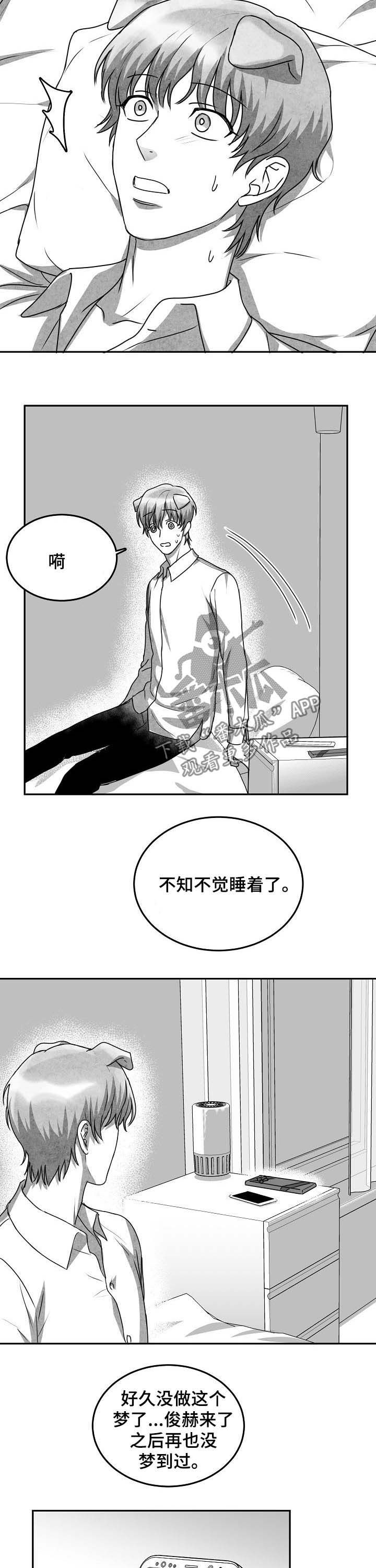 第38章：没有勇气2