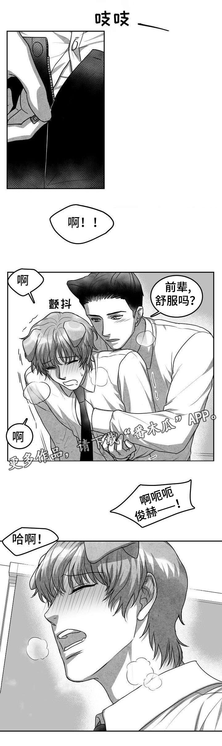 第22章：有点奇怪0