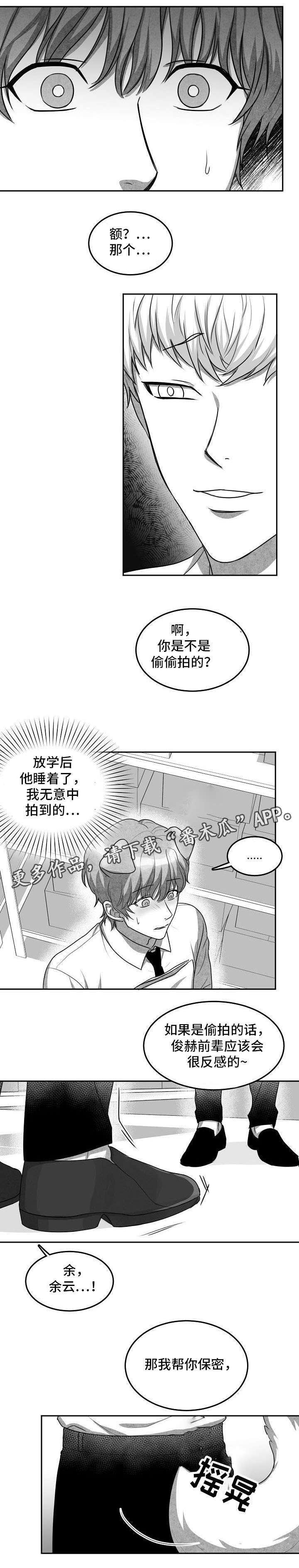 兽人同体漫画,第19章：照片2图