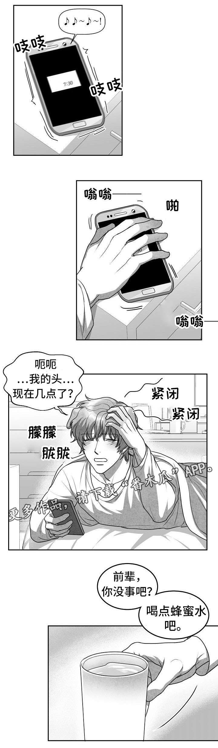 第18章：第二个新人0