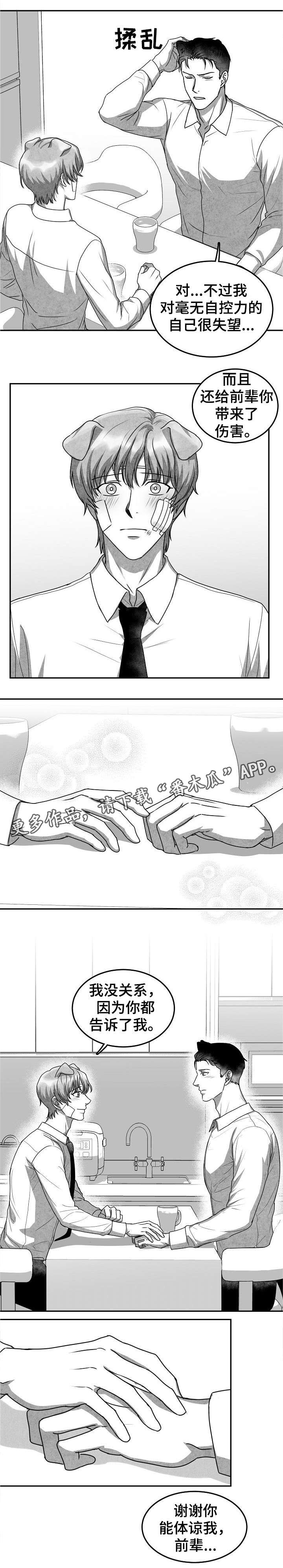 第31章：对不起2