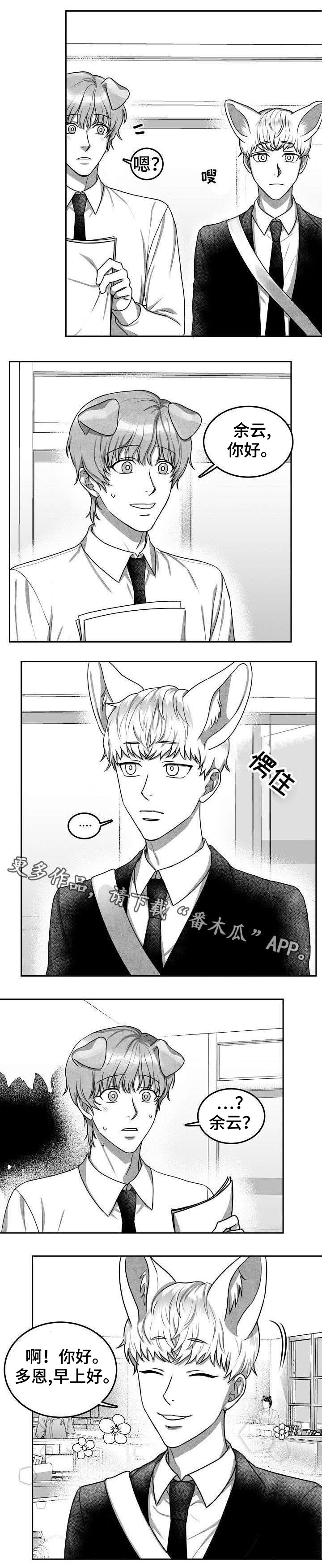 第22章：有点奇怪3