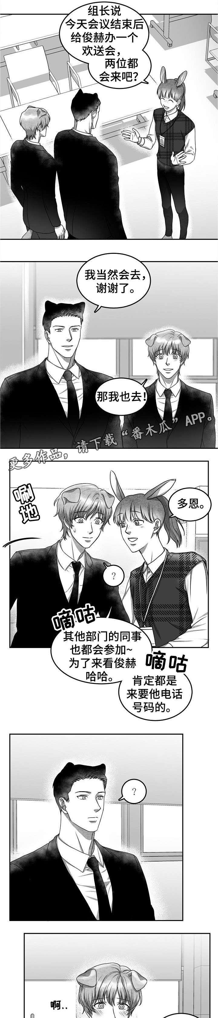 第33章：欢送会1