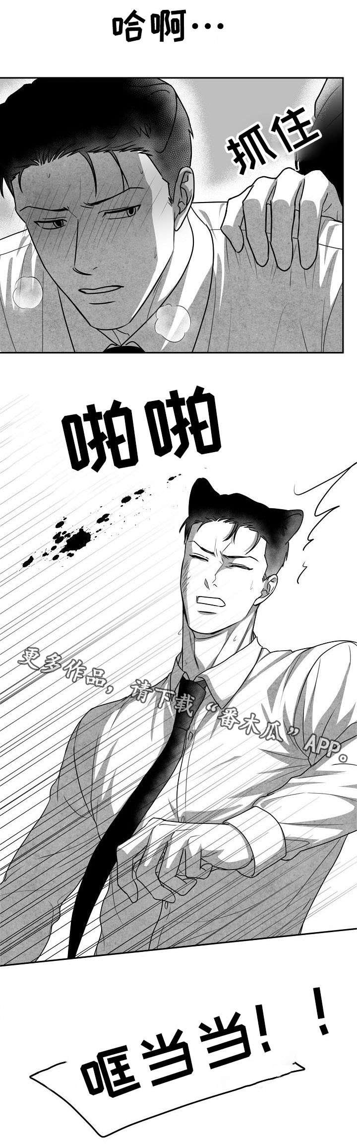 第25章：别再碰多恩2