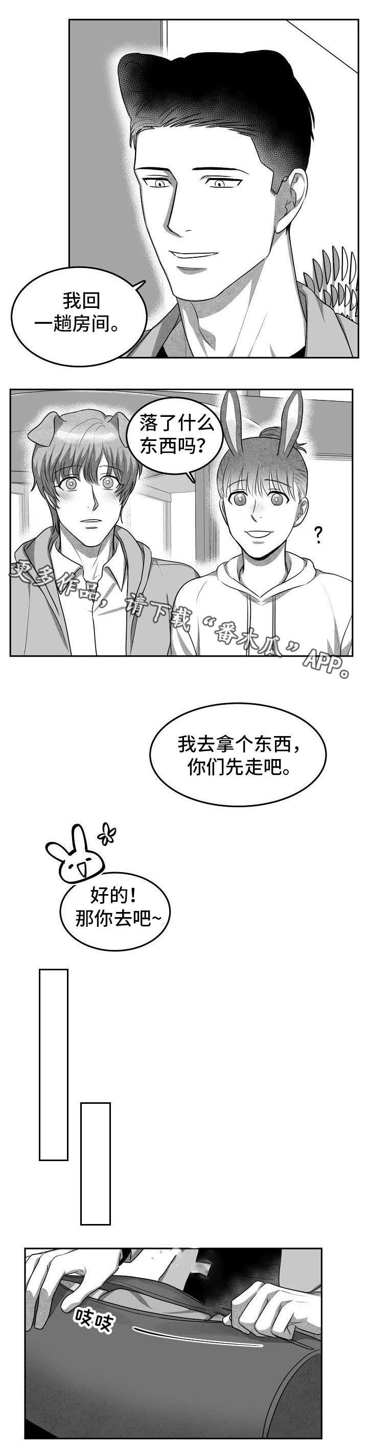 第7章：没有伤着吧1