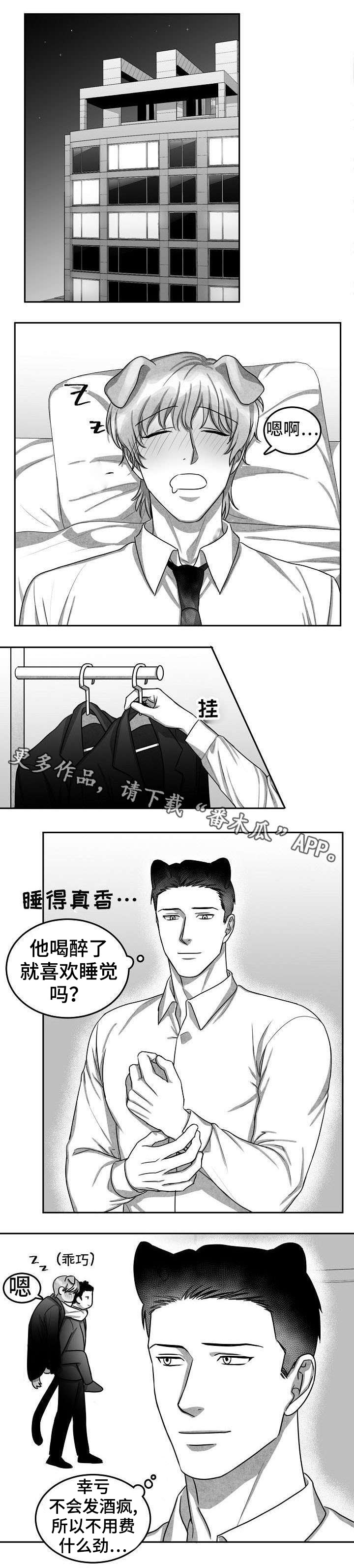 第16章：突然表白0