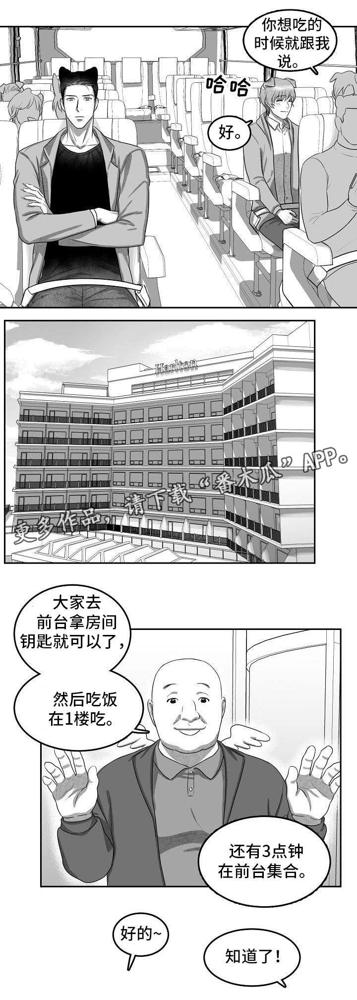 第6章：同住一室1