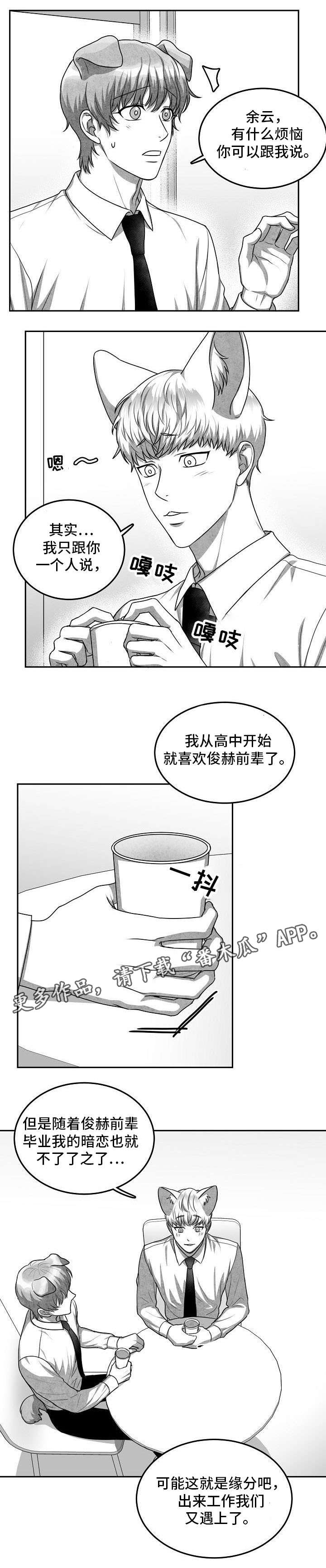 第23章：下班后见1