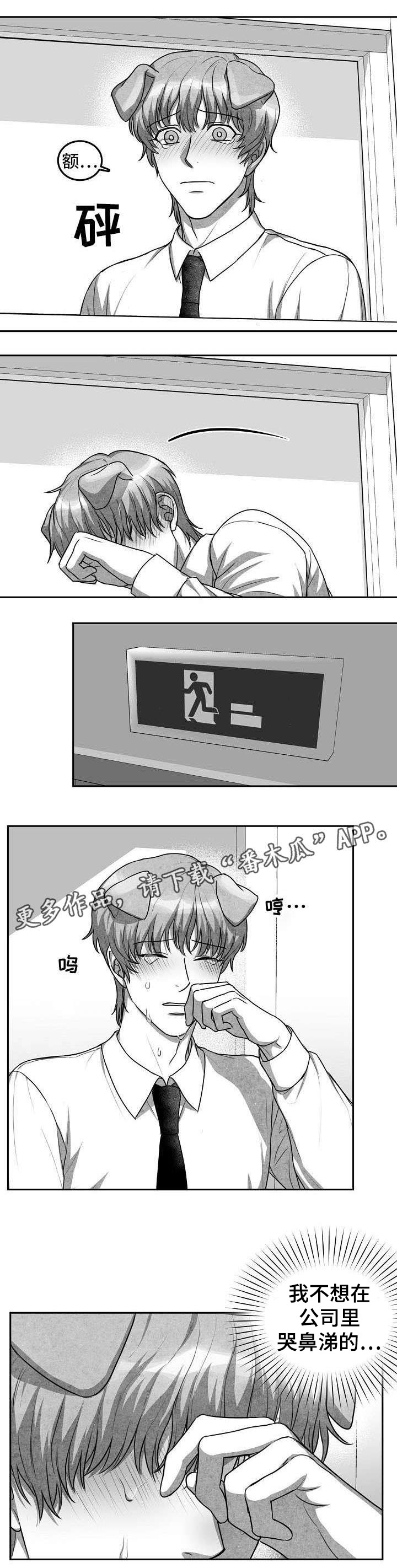 第20章：变回原形4