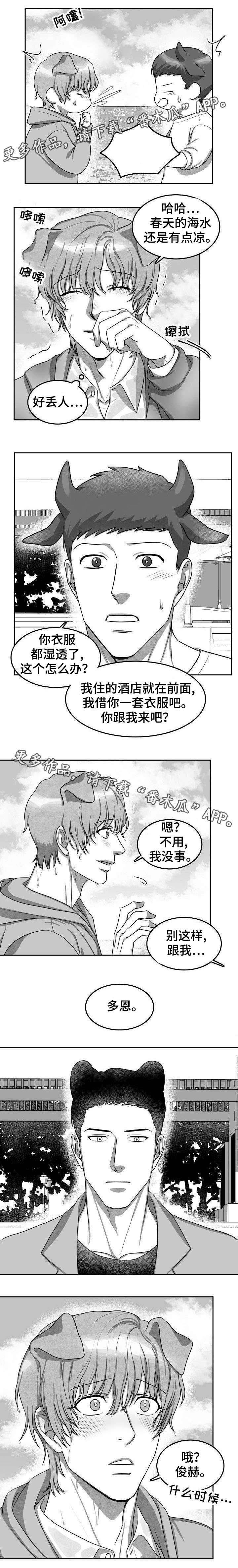 第7章：没有伤着吧1