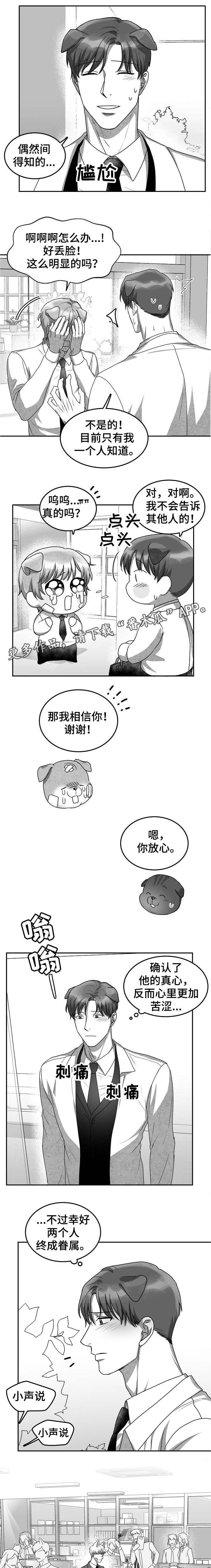 第32章：送你下楼4