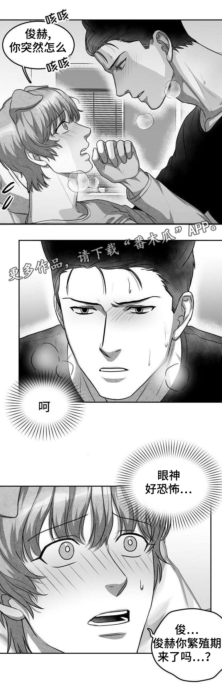 第10章：好丢人2