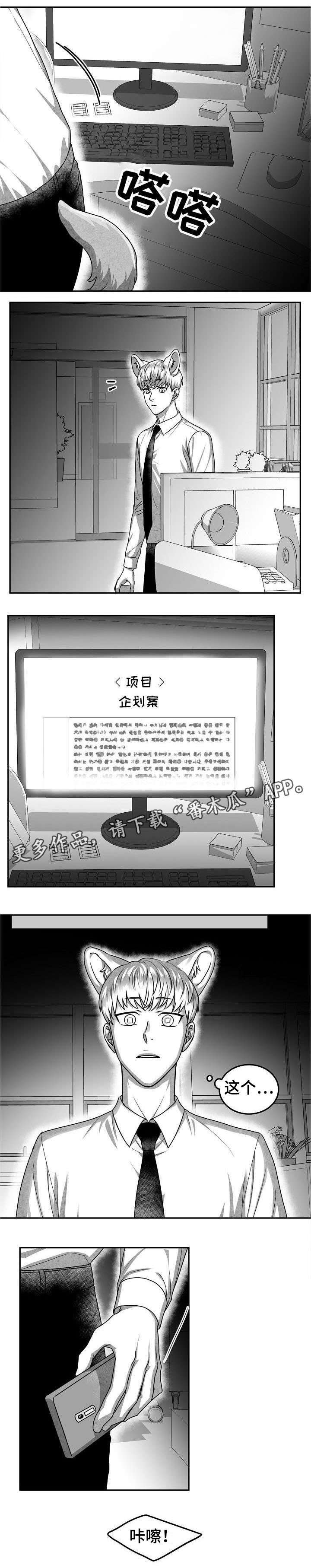 第28章：失魂落魄4