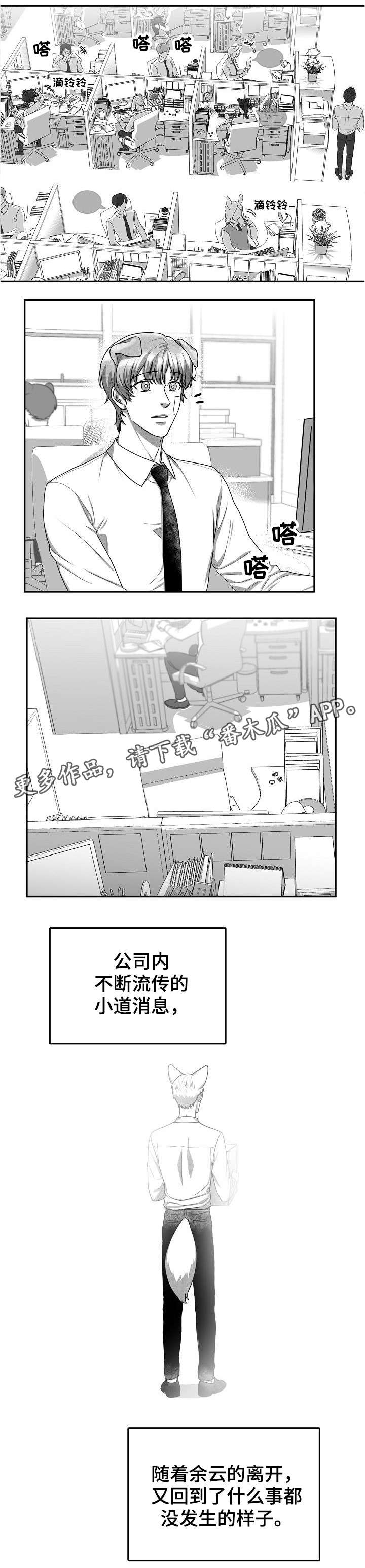 第33章：欢送会0