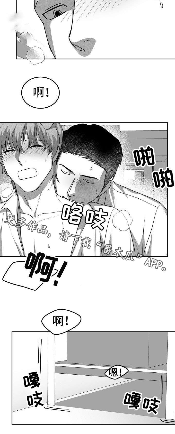兽人同体漫画,第14章：就这么办1图