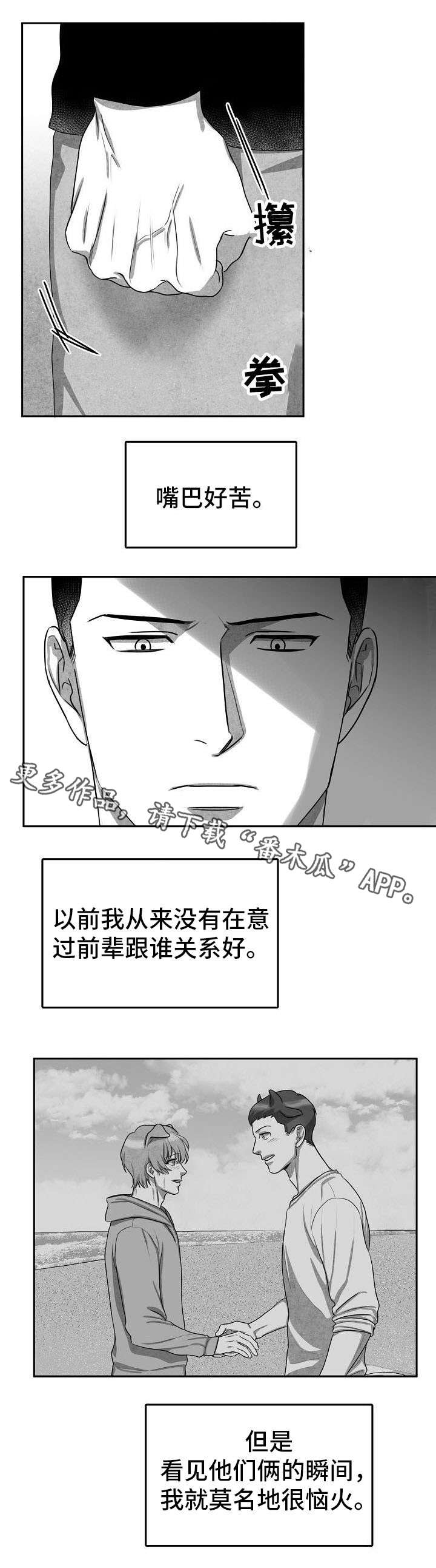 第8章：你先休息吧4