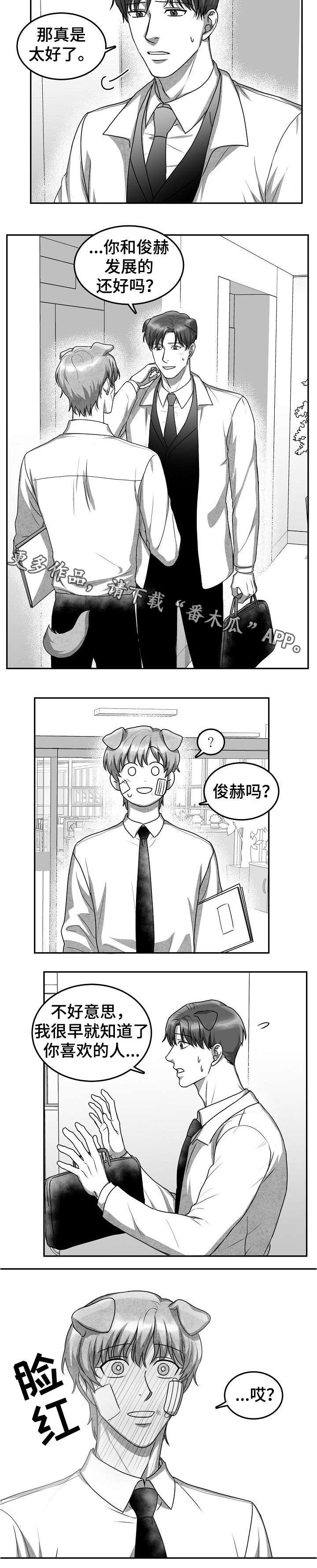 第32章：送你下楼3