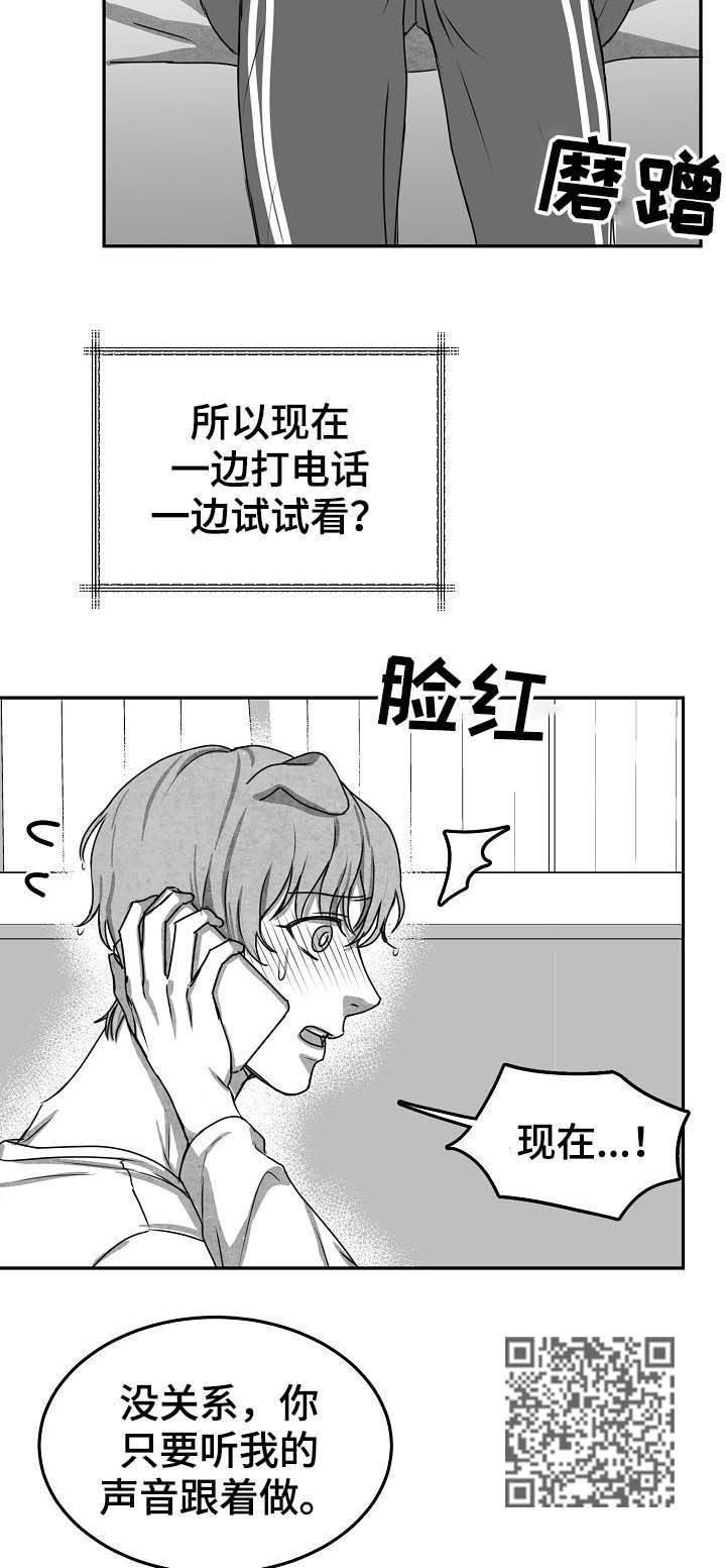 第41章：打电话1