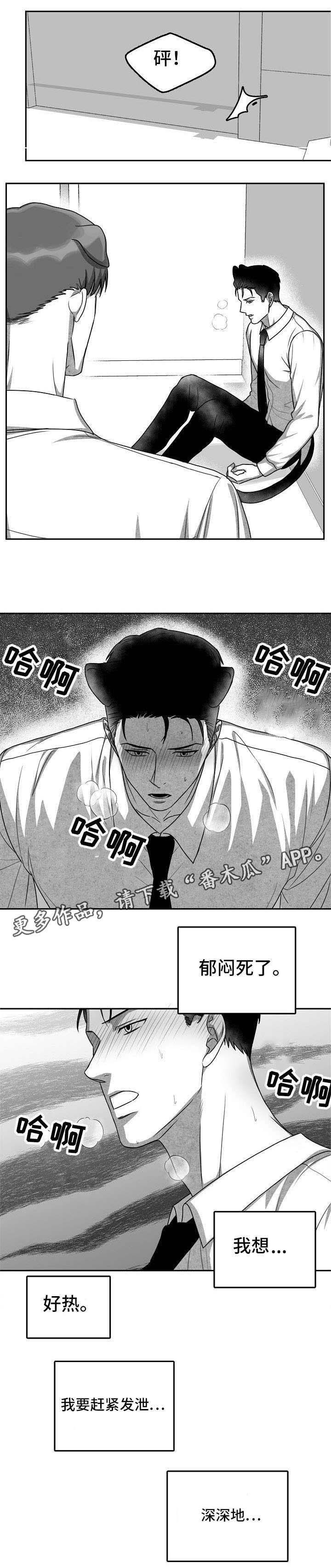 第25章：别再碰多恩0