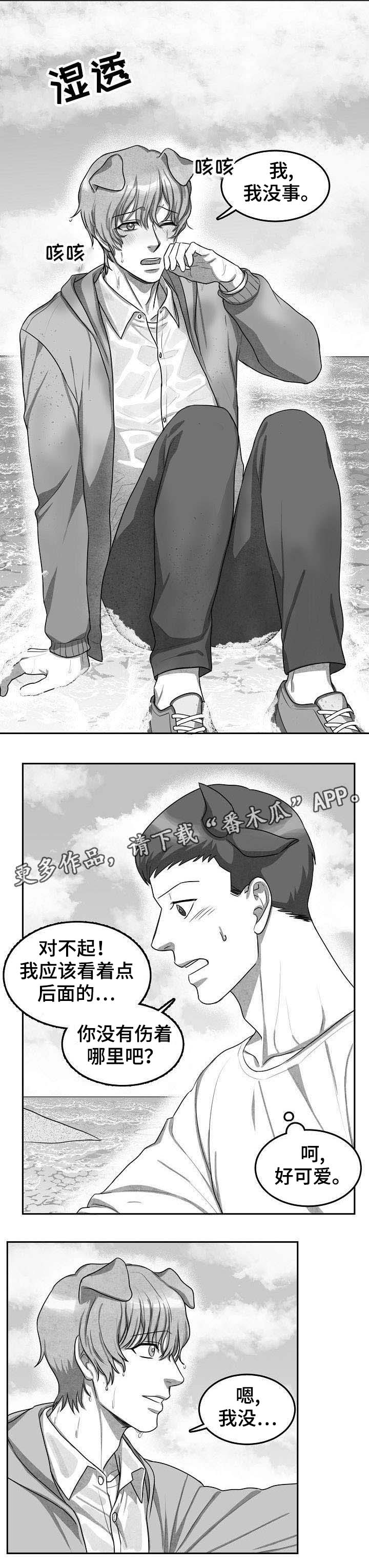 第7章：没有伤着吧0