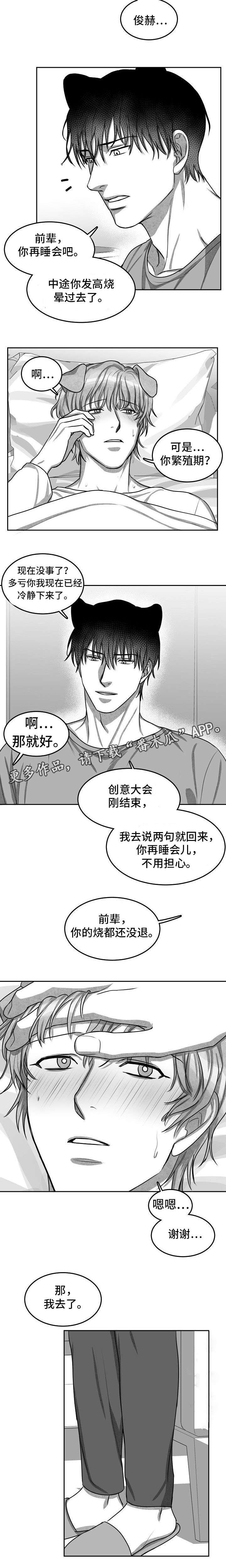 第11章：前后辈关系1