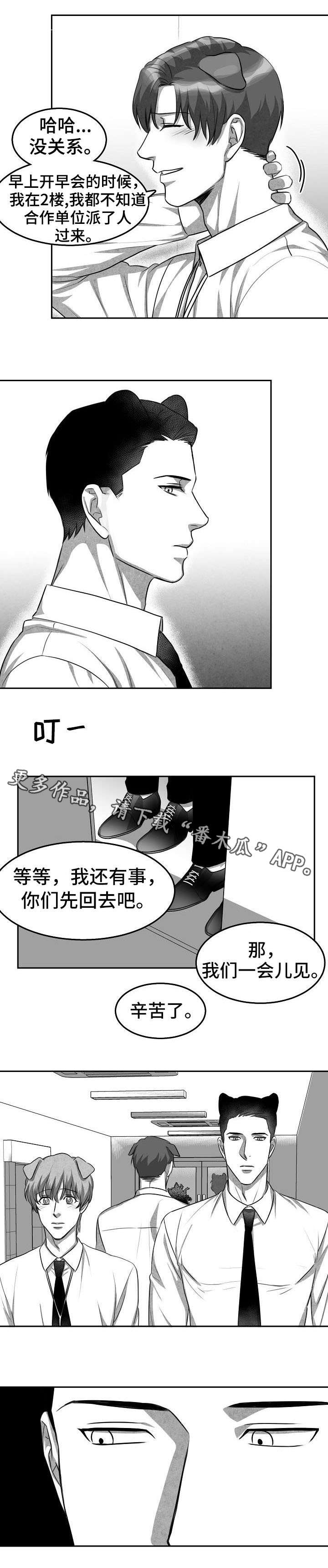 第3章：猫科同事4