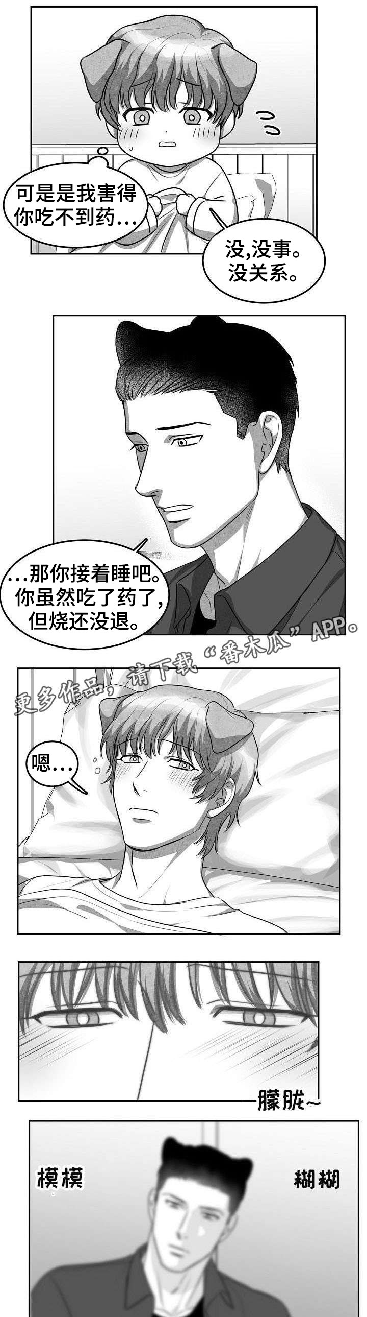 第12章：卧病在床3