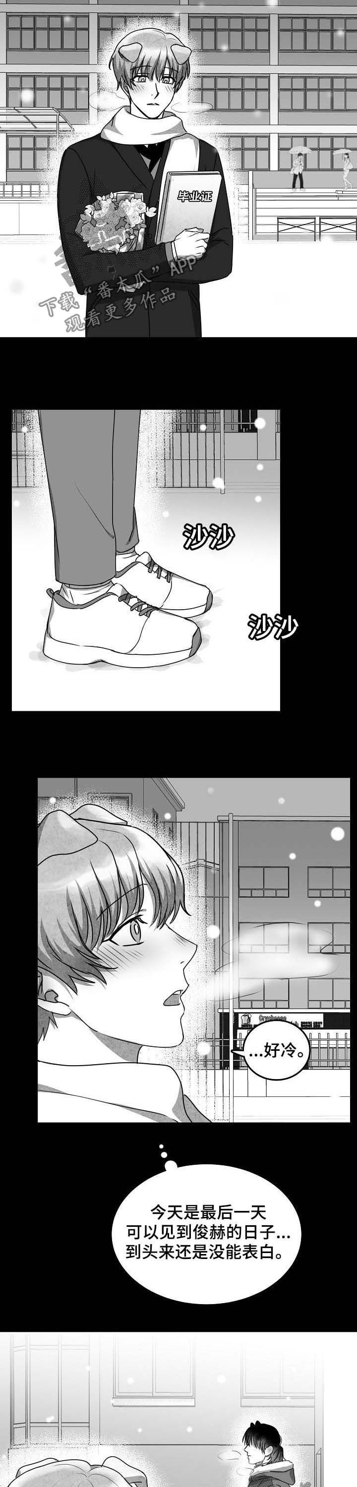 第38章：没有勇气1