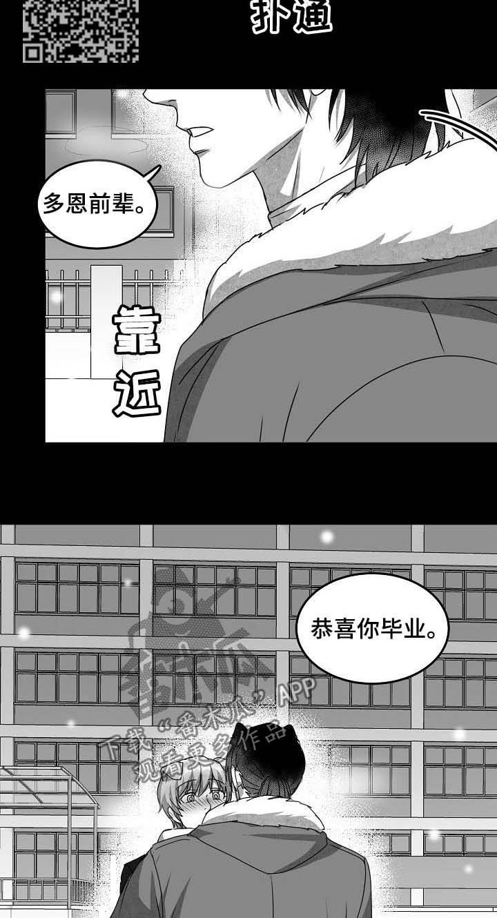 第38章：没有勇气4